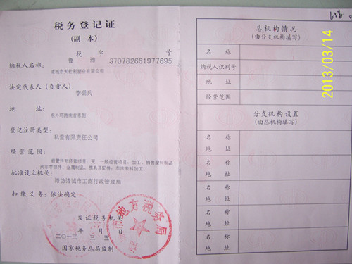 荣誉资质