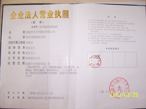 荣誉资质