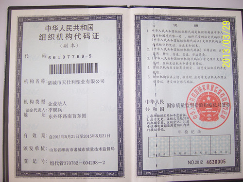 荣誉资质