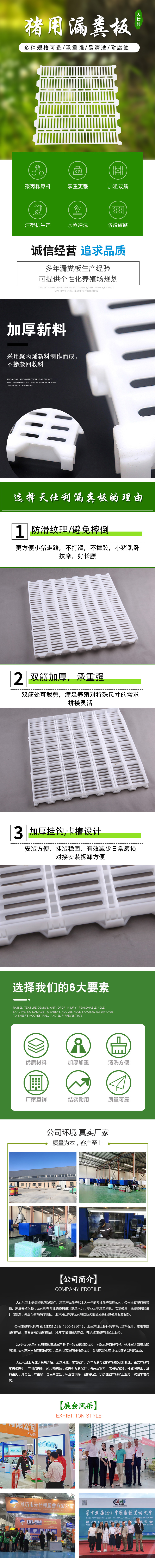 猪用漏粪板.jpg